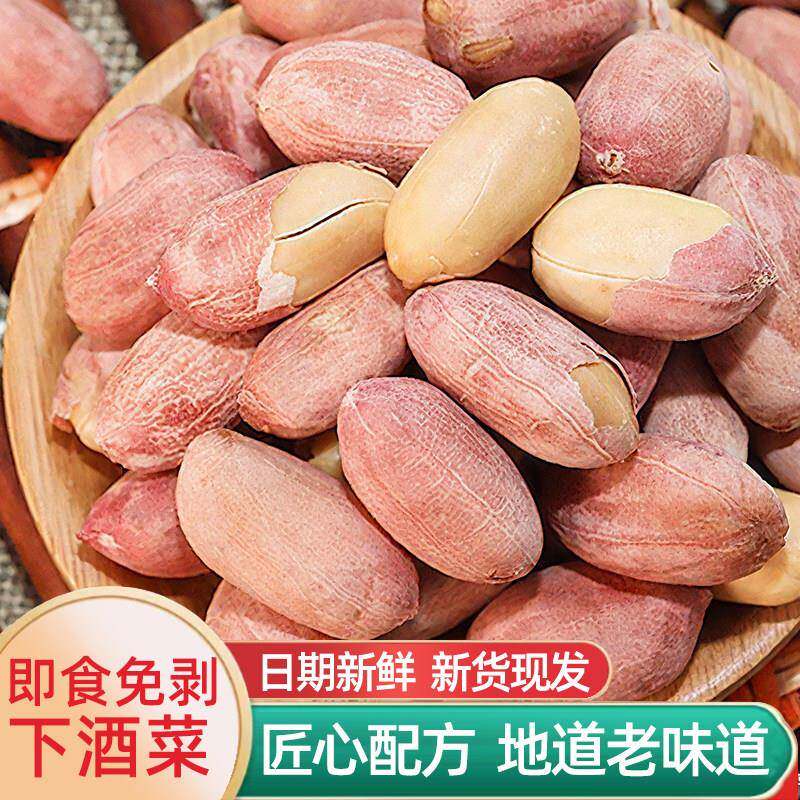 新疆包邮新货【烤花生米】五香蒜香奶香味大颗粒香酥零食独立小包
