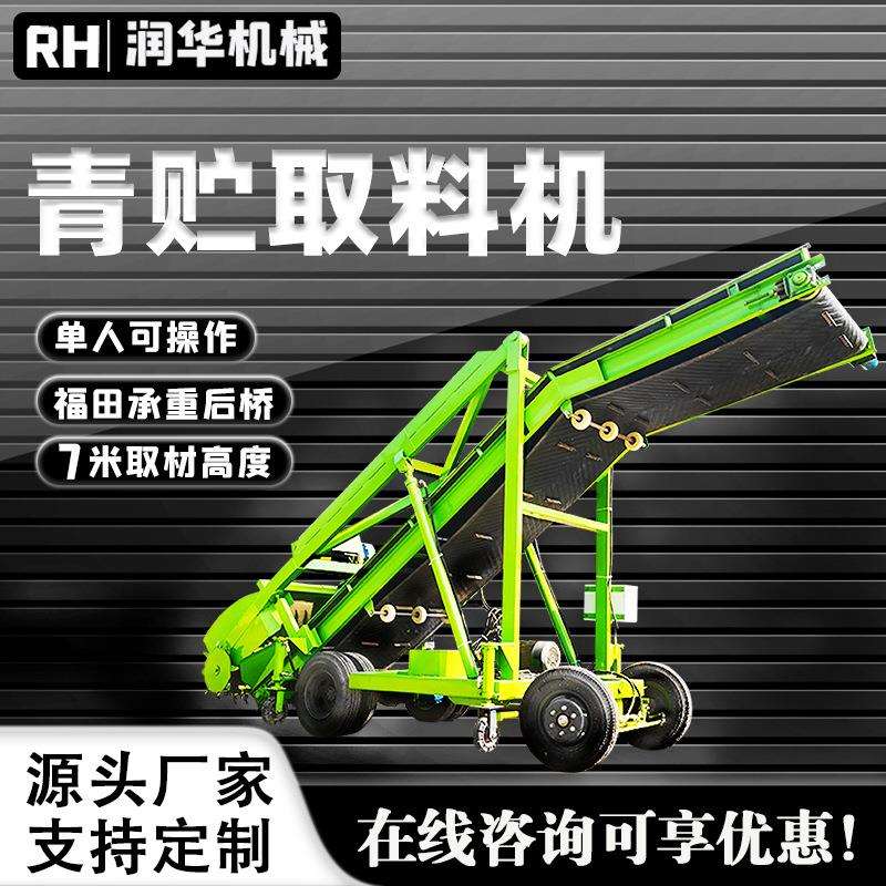 养殖场小型4米青贮池取料机电动横移牛场铲草机黄储草墙自动刮料