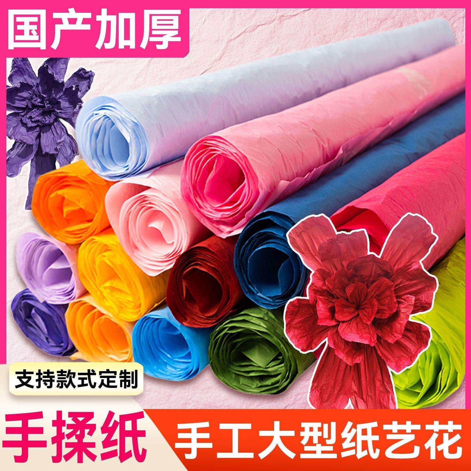 婚手礼揉纸蝶大张和纸蝴褶皱纸皱纹花艺纸xp2051材手工料铁丝胶水