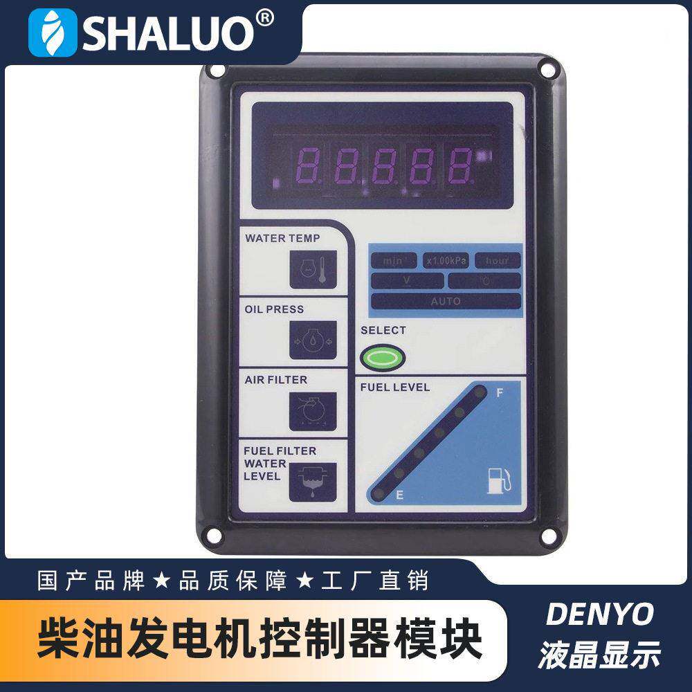 DENYO柴油发电机控制器模块液晶显示发电机组自动控制面板