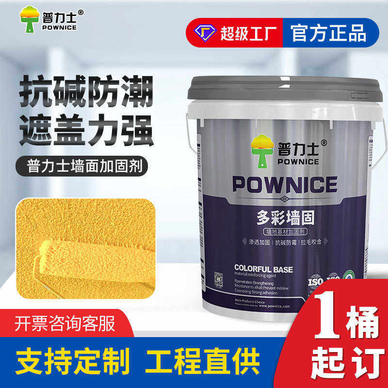 墙固地固界面剂墙面地面渗透拉毛加固剂黄墙绿地水泥基面处理剂,工业油品/胶粘/化学/实验室用品,界面剂,淘宝优惠券,粉丝福利购,淘宝优惠卷