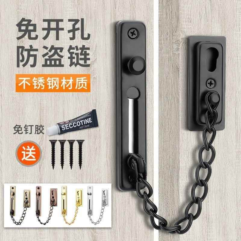 防盗门入户门防盗链门链门内反锁扣家用打孔门链条锁门栓门插销锁