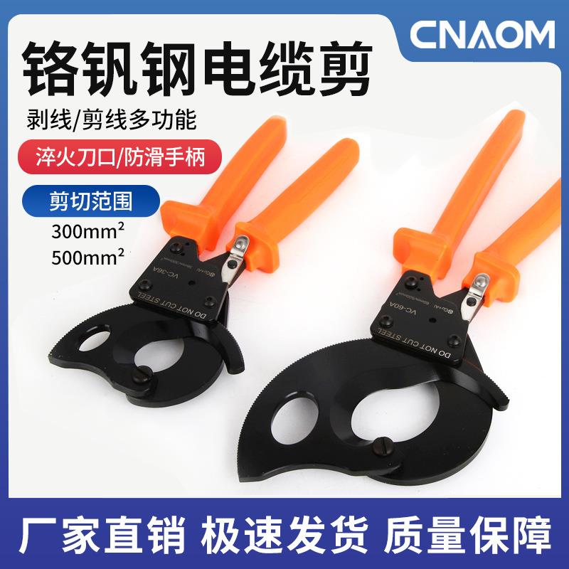 华胜棘轮式电缆剪刀配件线钳子齿轮式手动铜铝电缆切割剪VC-36A