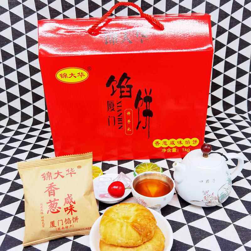 锦大华板栗香葱咸味厦门馅饼绿豆沙饼千层酥茶点5斤散装传统糕点图片