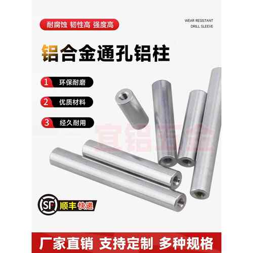 研究柱螺母空心铝柱圆螺柱等柱隔离柱M3M4M5M6M8