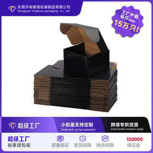 特硬双面黑色现货小批量牛皮纸折叠纸箱 彩色飞机盒3层瓦楞纸包装