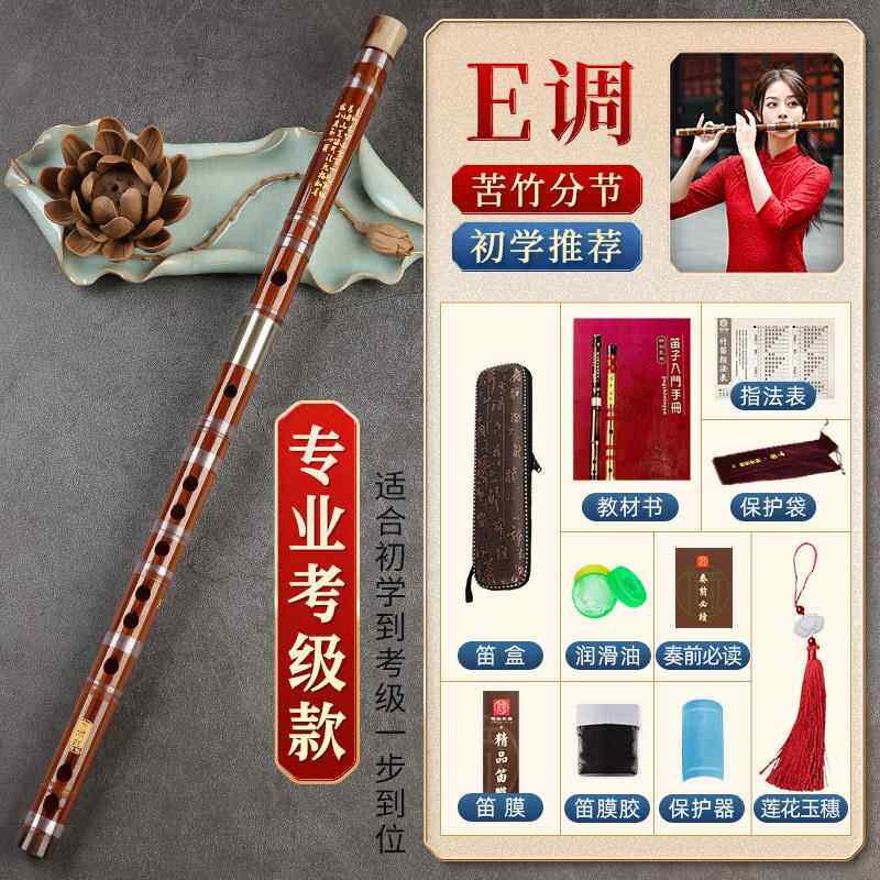 高档调笛子竹笛专高级演奏横笛乐器女风牛角骨cd业efg古高端精制
