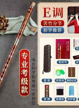 高档笛牛子竹笛专业高d级演奏横笛端乐器女古风角骨cefg调高精制
