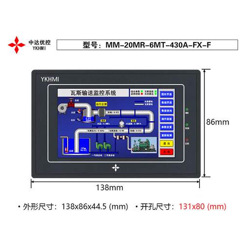 YKHMI 4.3寸触摸屏PLC一体机MC-20MR-6MT-430FX-A/B/F
