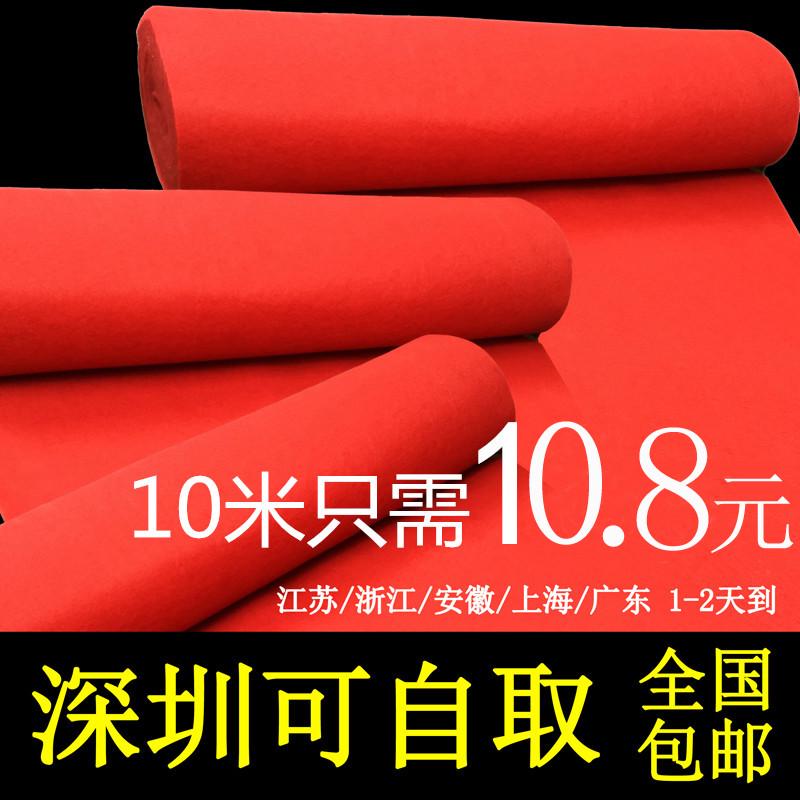 红地毯一次性结婚迎宾活动红地毯婚庆展会加厚开业庆典舞台红地毯