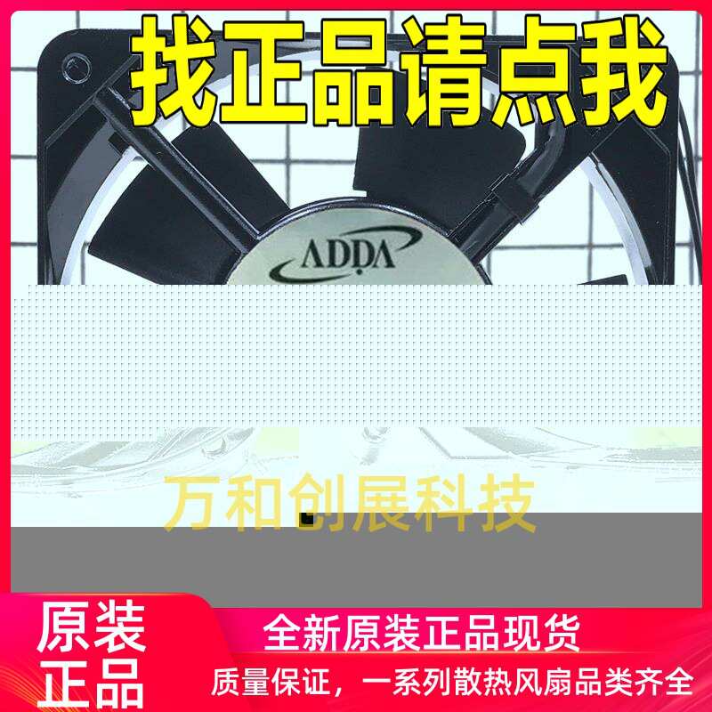 AA1252MS-AT AA1252MS-AW全新台湾ADDA220V12025散热风扇风机