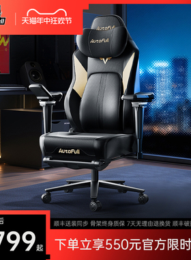 傲风电竞椅m6pro机械大师人体工学椅护腰办公椅子舒服久坐电脑椅