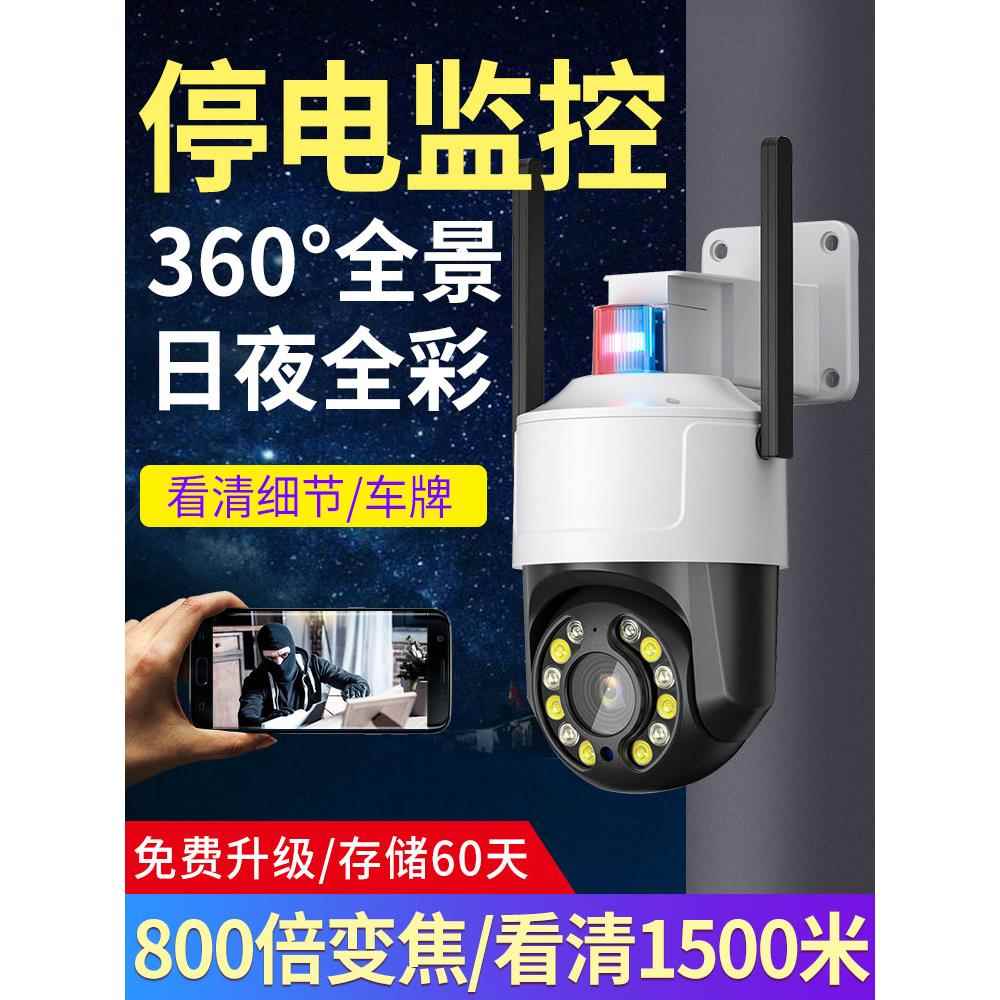 360度全景变焦4g摄像头头家庭远程手机无线监视器户外高清夜视