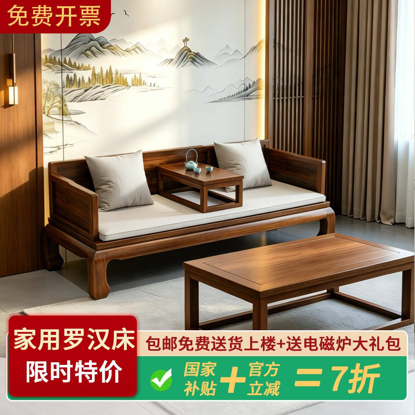 新中式实木罗汉床客厅小户型罗汉榻椅乌金木禅意贵妃榻沙发床两用