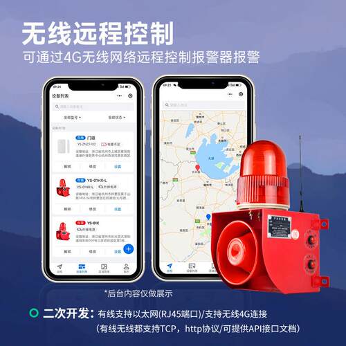 杭亚YS-01X地质灾害预警声光报警器防汛水位监测485通讯报警主机