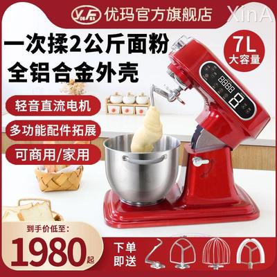 优玛厨师机商用全自动揉面机静音和面机家用Q小型奶油鲜奶机搅拌