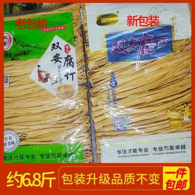 腐竹干 干货手工黄豆制品卤菜凉拌火锅食材双安腐竹6.8斤双豫5.7