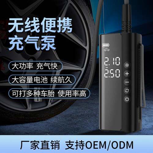 2025新款车载无线充气泵便携式多功能数显汽车电动车轮胎打气泵