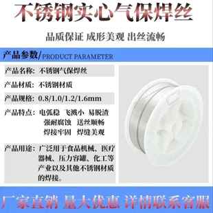 实心焊丝不钢焊条实芯3 308锈LE 316I不锈焊丝埋弧焊丝R30钢4 309