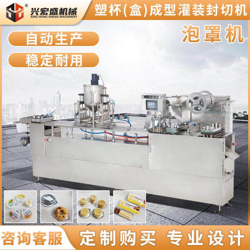 自动泡罩机平版式片胶囊铝塑泡罩包装机牛奶片糖果压板机器