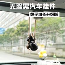 无脸男汽车挂件车内装饰品摆件宫崎骏千与千寻可爱车载后视镜吊坠