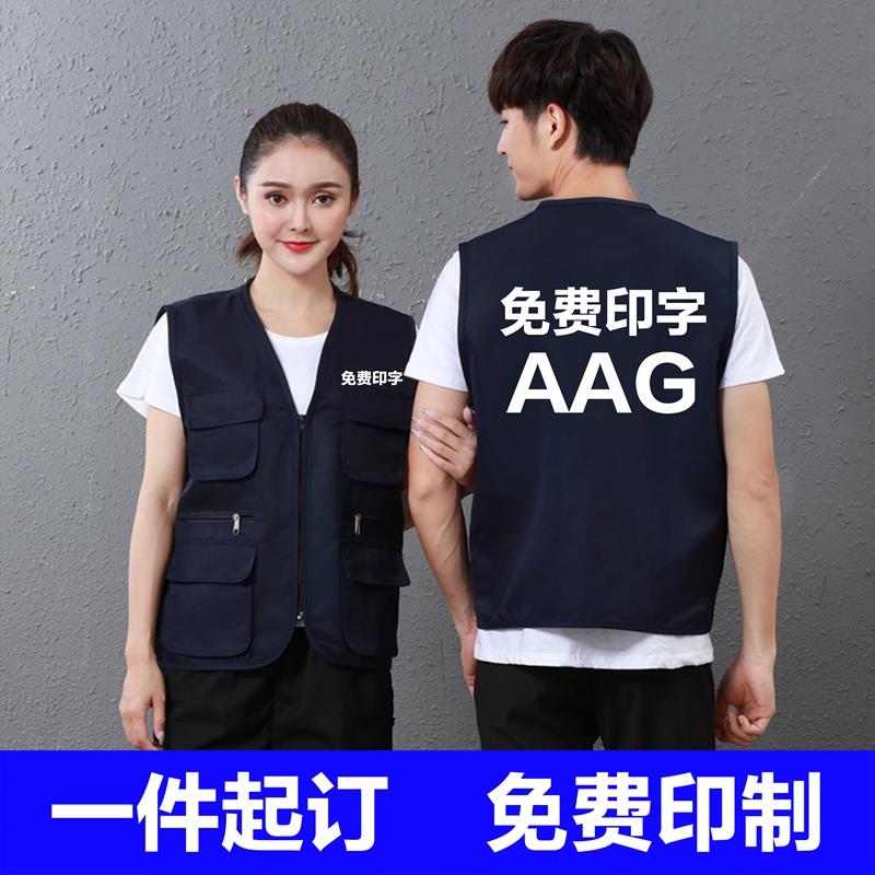 志愿者工装马甲工作服多口袋网眼印字广告衫马夹背心团队定制LOGO