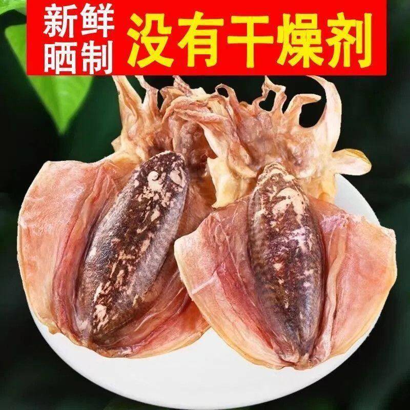 新晒墨鱼干 干货正宗东海野生大墨鱼干 干乌贼干精品墨鱼干 干爆
