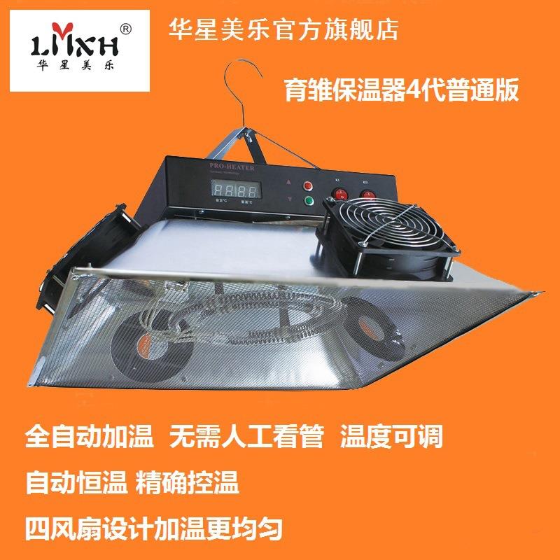 厂家供应育雏保温器小鸡育雏保温伞育雏保温器全自动养殖加温设备