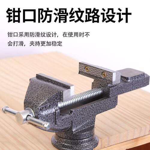欧克工具台钳小型多功能家用万向迷你小台虎桌钳工作360度桌虎钳