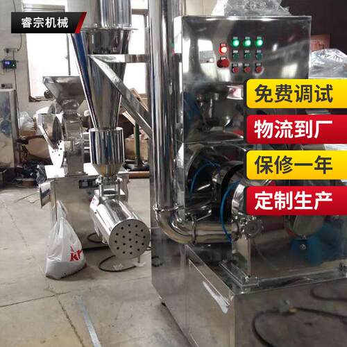 结晶白糖打粉机 石蜡粉碎机 立式结块物料 磨粉机 化工设备