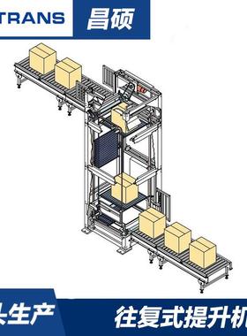 连续式循环快速提升机桶装水z型提升机机C型仓库连续输送机