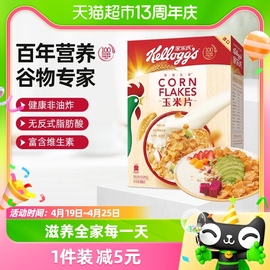 家乐氏原味麦片玉米片500g*1盒进口冲饮谷物非油炸即食代餐早餐