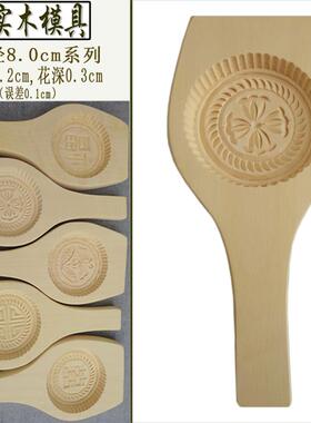 家用模具糯米糕点粑粑糍粑手工月饼做模型手压式印子粑米粿艾饺的