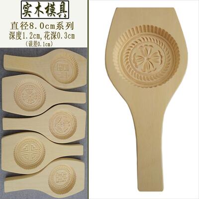 家用模具糯米糕点粑粑糍粑手工月饼做模型手压式印子粑米粿艾饺的