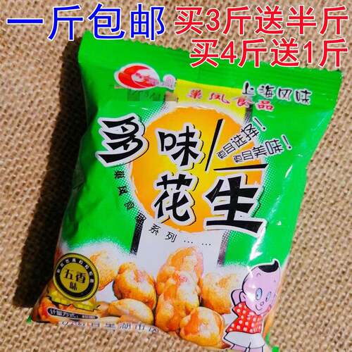巢凤多味花生脆皮花生鱼皮花生香辣烤肉五香味花生豆老味道香脆