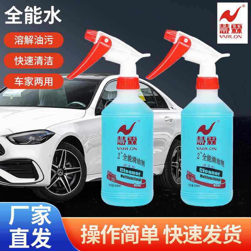 慧霖全能水 用途广去污快 油渍污渍克星 工厂直发多功能清洁剂