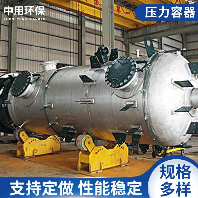 压力容器厂家非标设备储气罐换热器反应釜化工设备塔