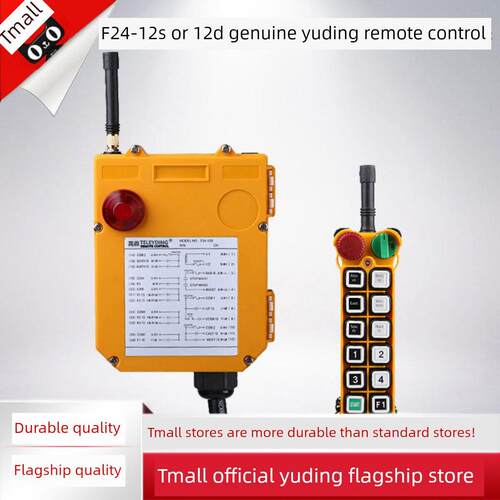 F24-12D/12S遥控器 起重机行车遥控器工业无线遥控器禹鼎双速双梁