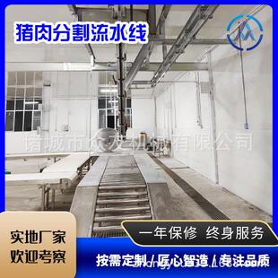 河北猪分割线生猪毛猪白条分割诸城厂家设计实体厂家1