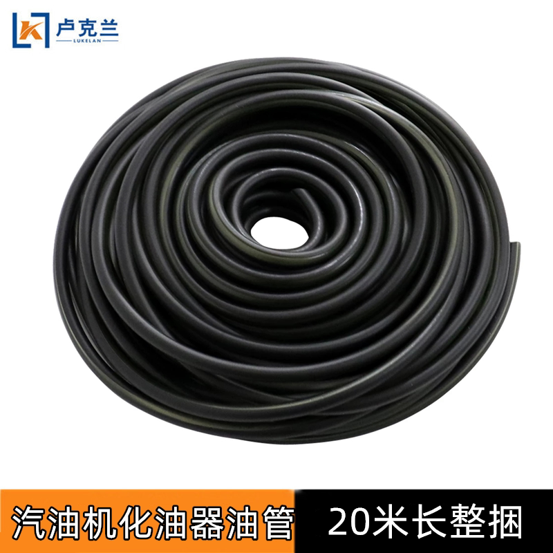 汽油机配件加厚双层油管汽油微耕机发电机化油器油路输油管20米长