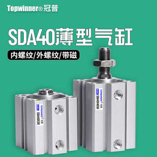 SB内外螺纹带磁 冠普薄型气缸SDA40X10X15X25X30X40X50X60X75X100