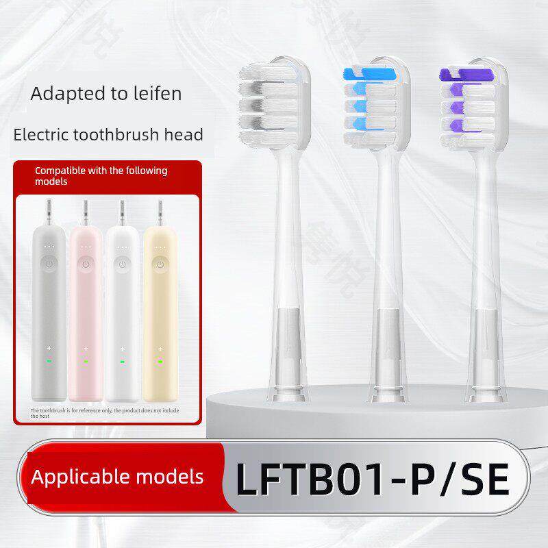 适配Laifen徕芬电动牙刷头通用LFTB01-P/SE成人软毛全系列替换头