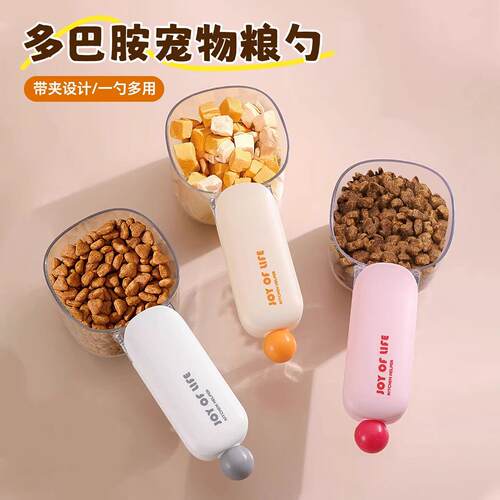 多巴胺宠物粮勺猫狗通用带夹设计一勺多用喂食器猫狗勺多功能透明