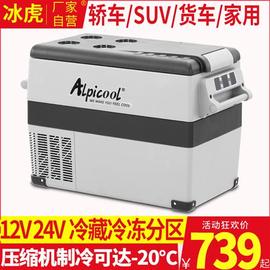 车载冰箱冷冻冷藏分区车家两用压缩机制冷12V24V大货车小冰箱