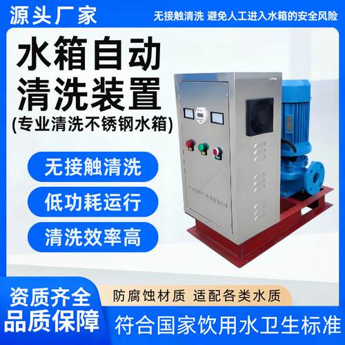 水箱自动清洗装置防喷淋头堵塞自清洁功能长期使用无故障清洁器
