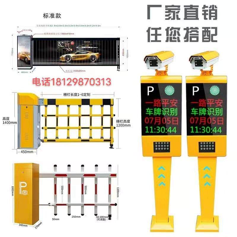 小区出入卡口大门进出升降杆智能直杆道闸车牌识别一体机拦车器