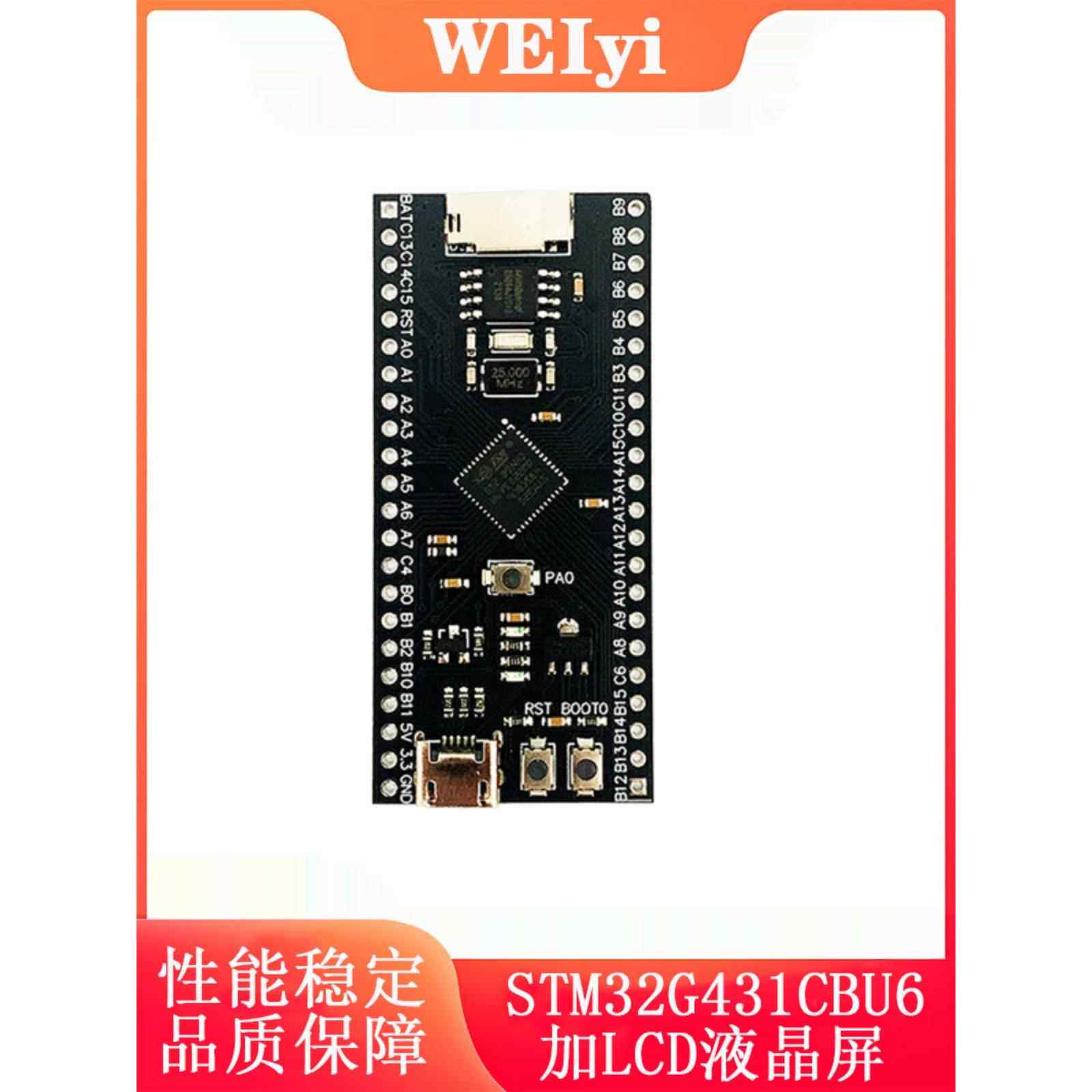 STM32G431CBU6小系统板核心板开发板170MhzM4可加液晶屏