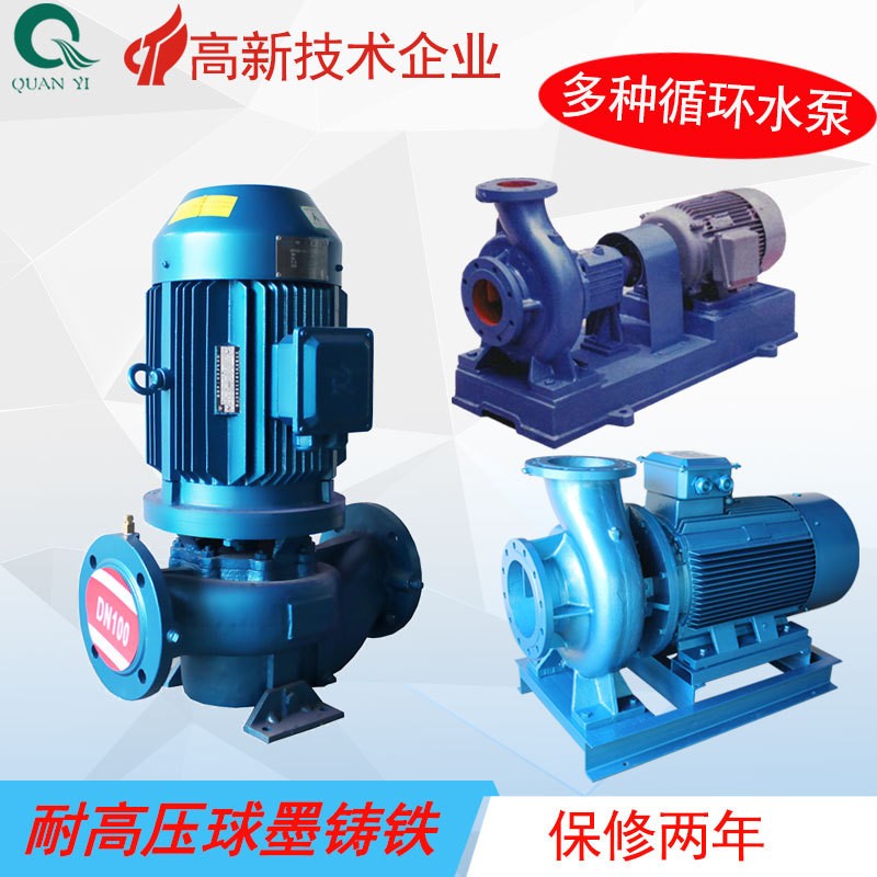 原广一空调泵GDD50-20自来水泵3kw低转速管道泵静音空调冷却循环