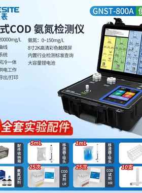正品可携式多参数污水O质c速od氨氮总磷总重氮金属BD快检测分析测