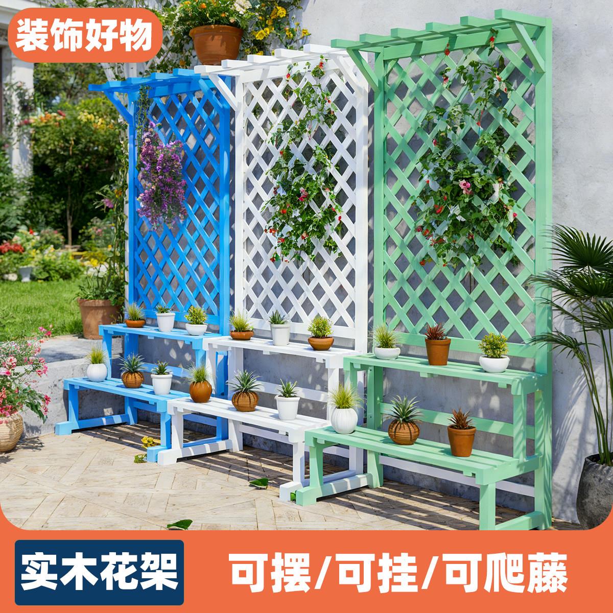 防腐木花架置物架阳台户外围栏庭院落地式层架隔断花箱爬藤支架子
